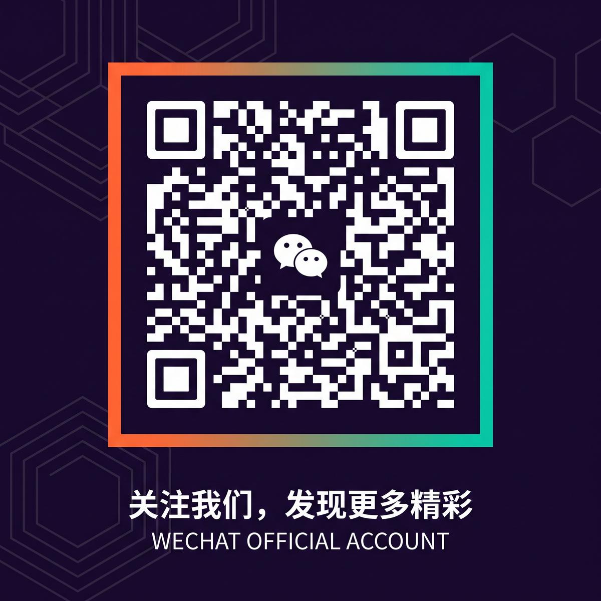 玩物社区公众号二维码